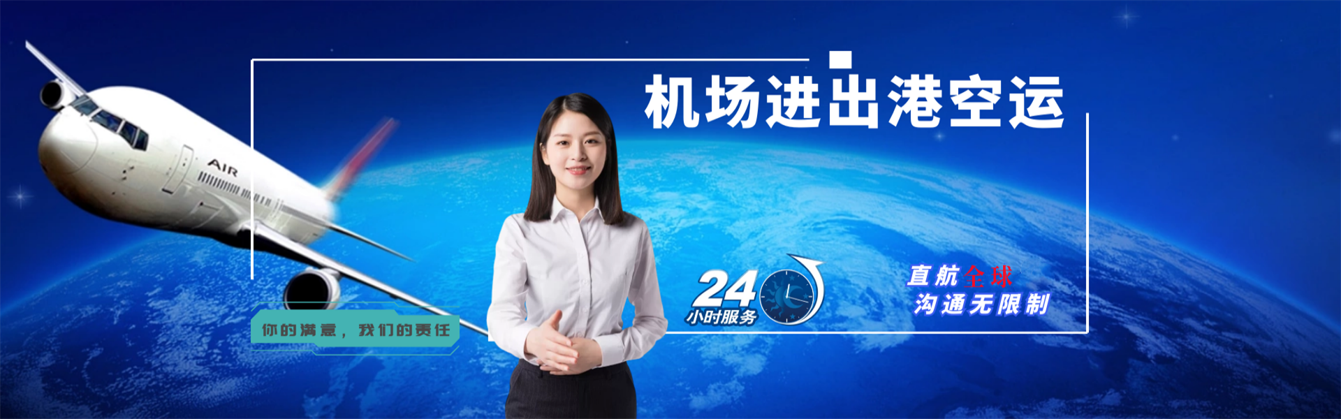 重兴镇到罗马尼亚物流公司-重兴镇至罗马尼亚物流专线-重兴镇空运到罗马尼亚-优时通物流有限公司